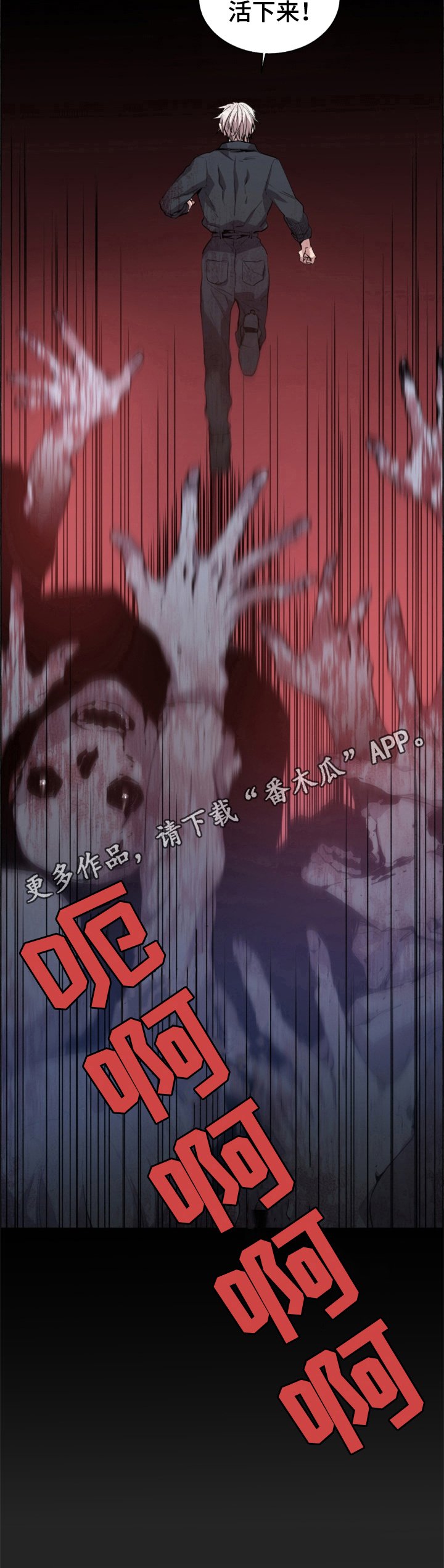 第14章：想活着