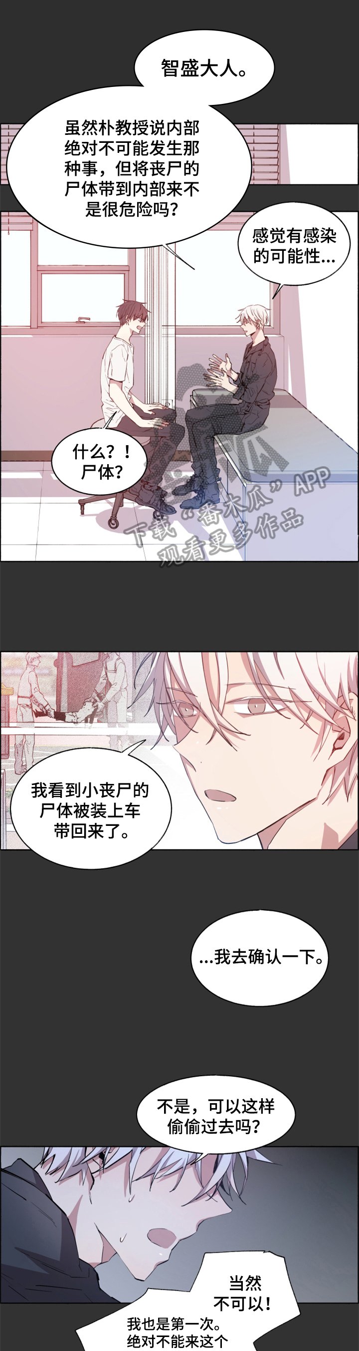 第15章：被发现
