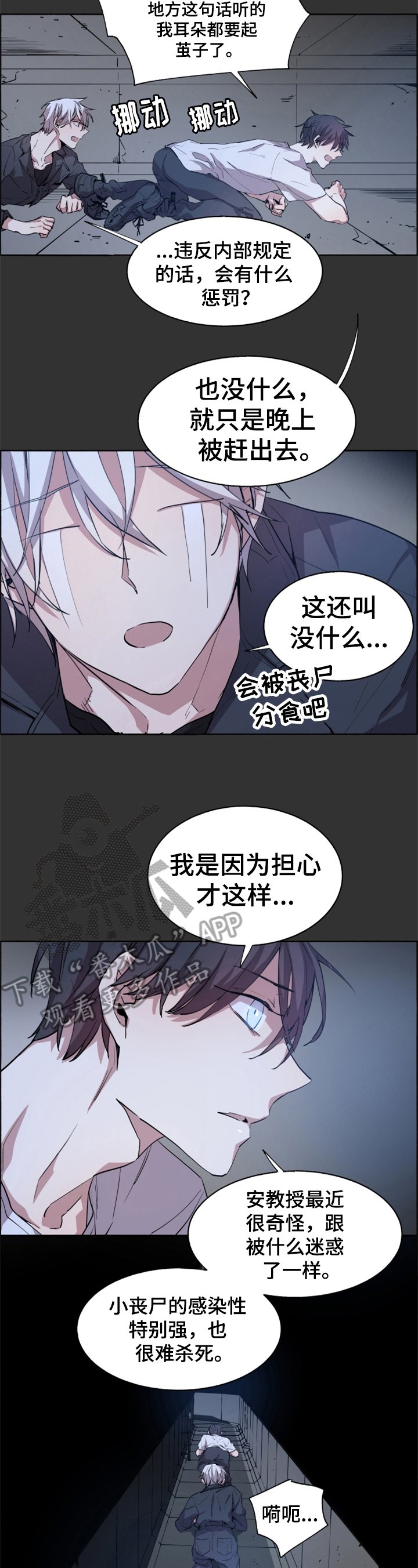 第15章：被发现