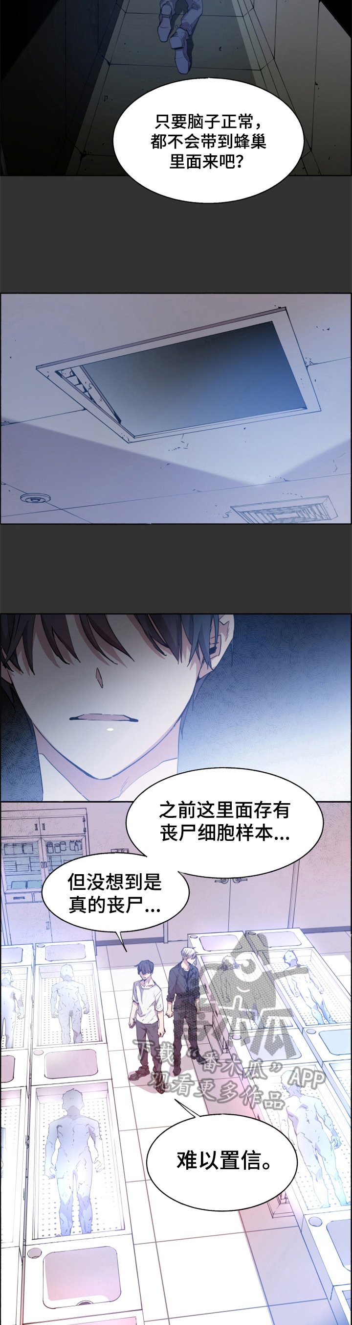 第15章：被发现