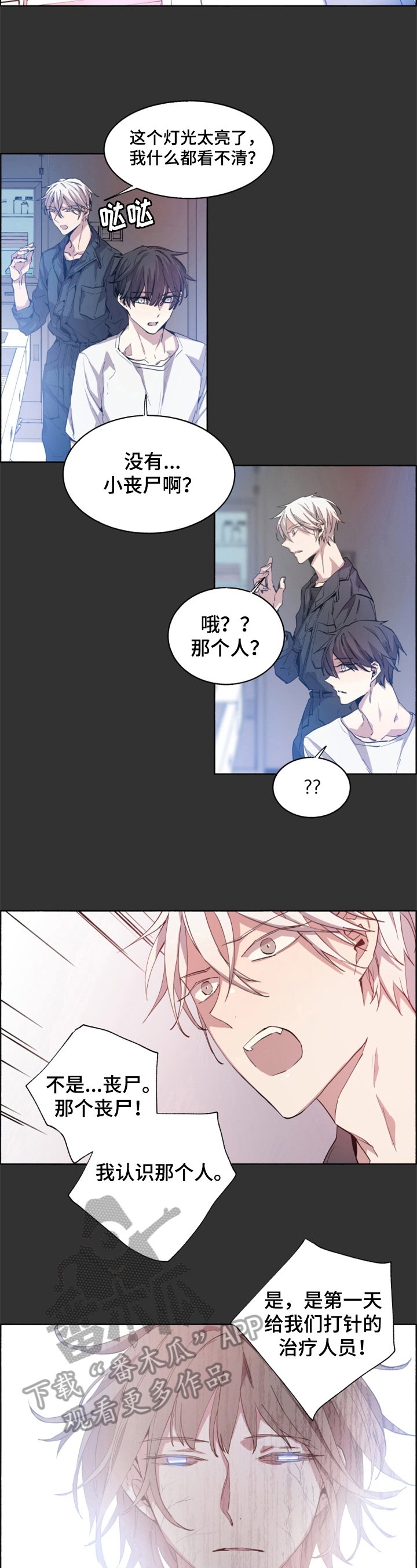 第15章：被发现