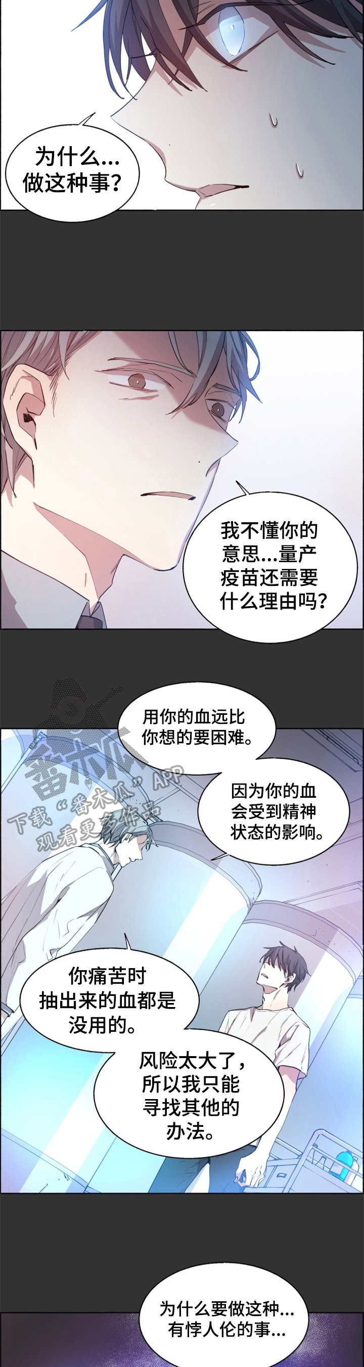 第16章：俘虏