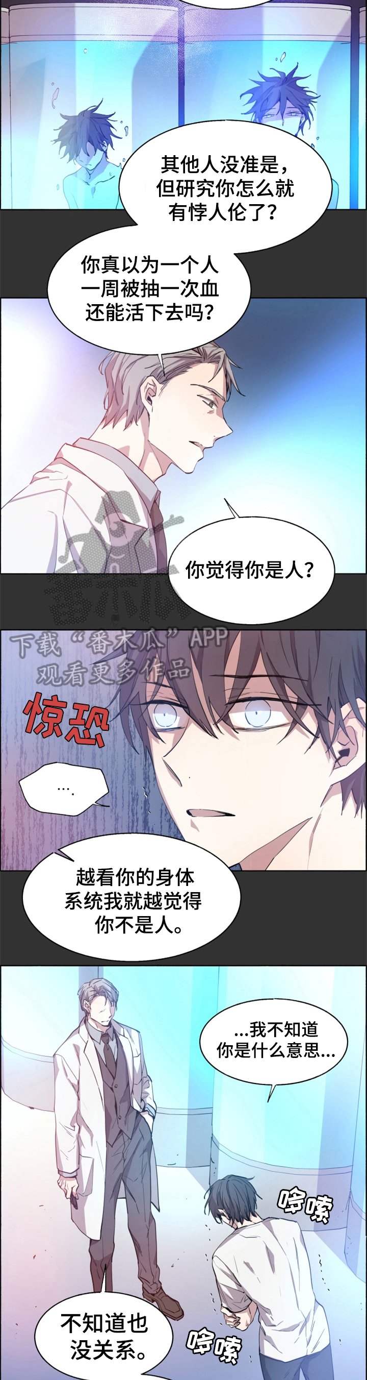 第16章：俘虏