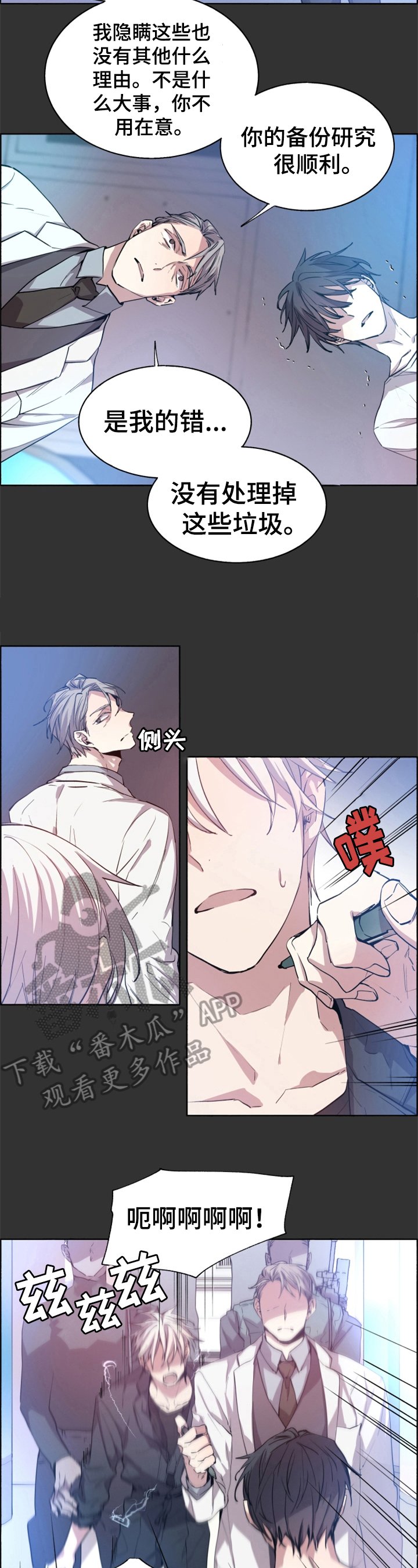 第16章：俘虏