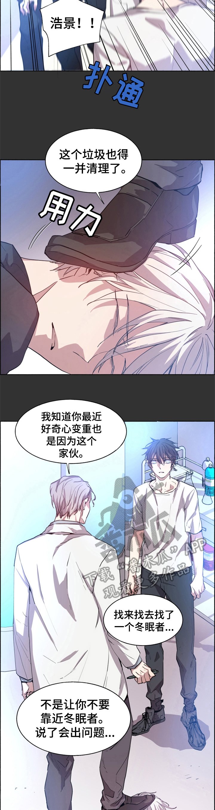第16章：俘虏