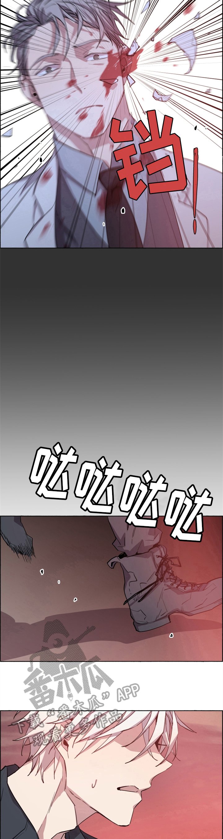 第16章：俘虏