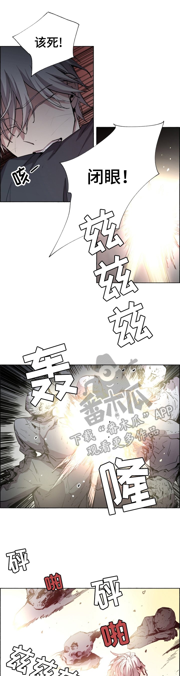第18章：被救了