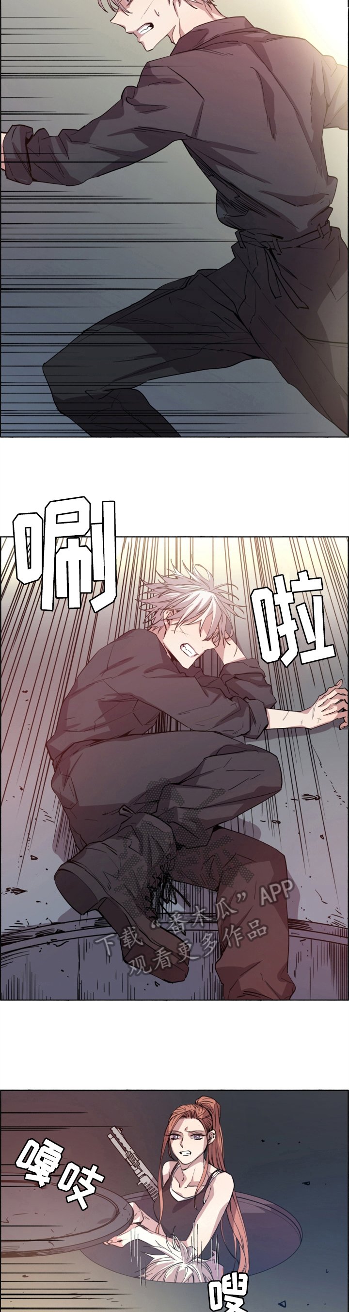 第18章：被救了