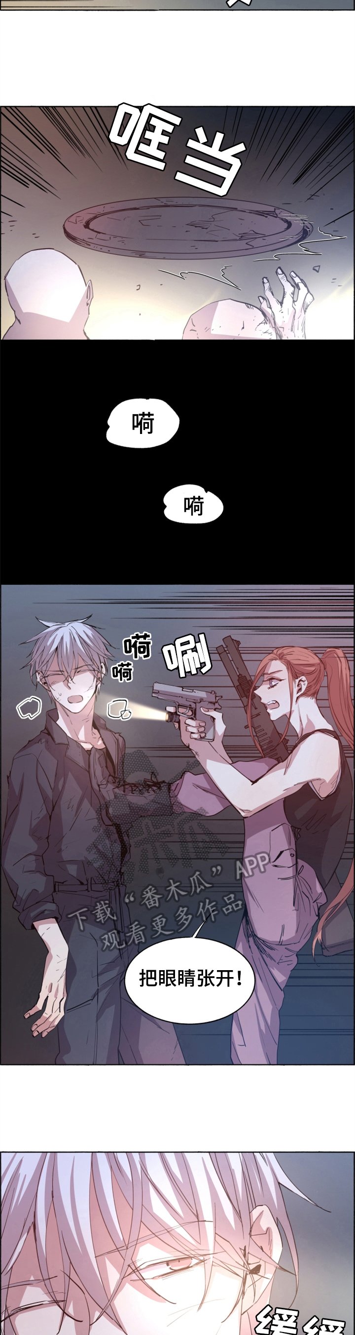 第18章：被救了