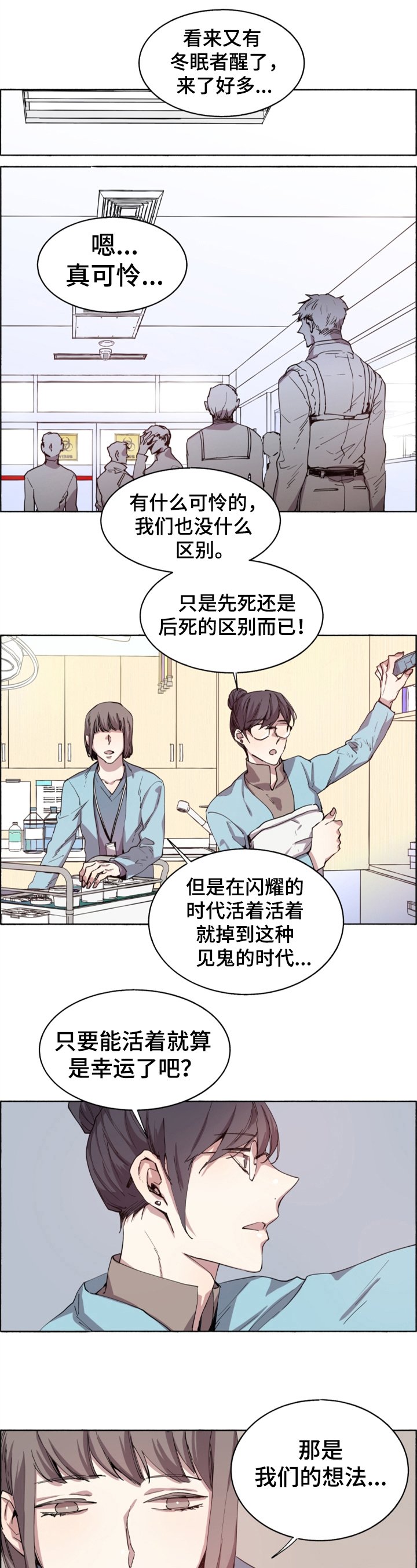 第2章：注射疫苗
