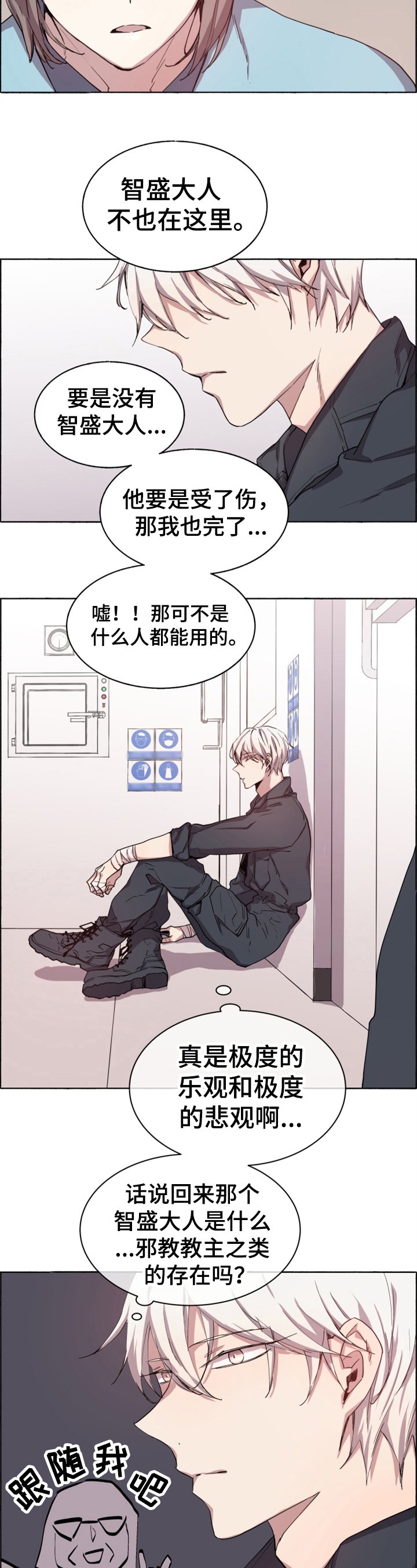 第2章：注射疫苗