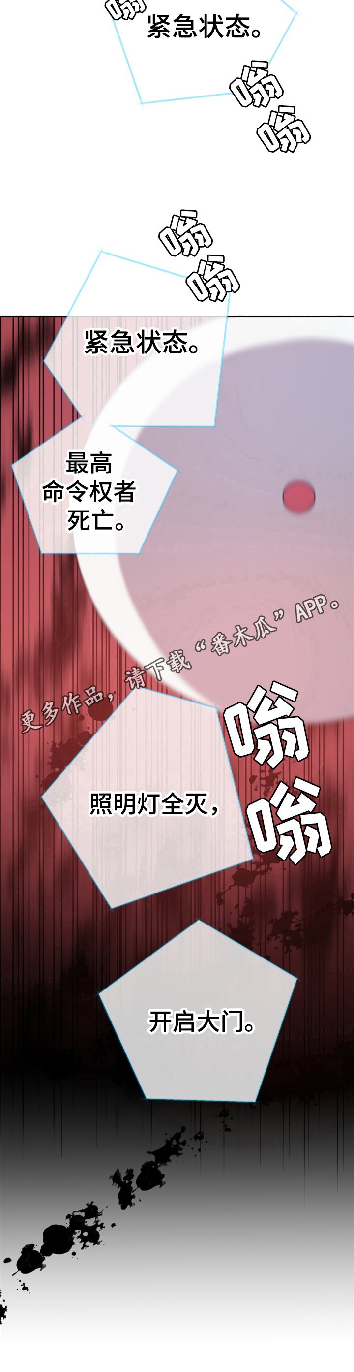 第22章：紧急状况