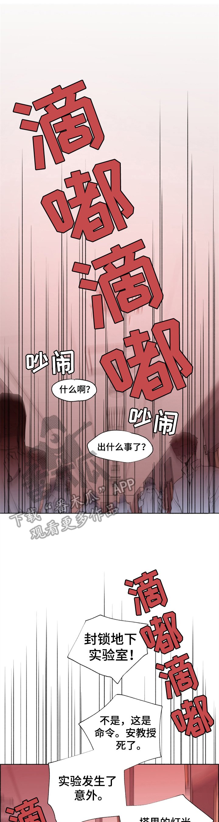 第23章：开启大门