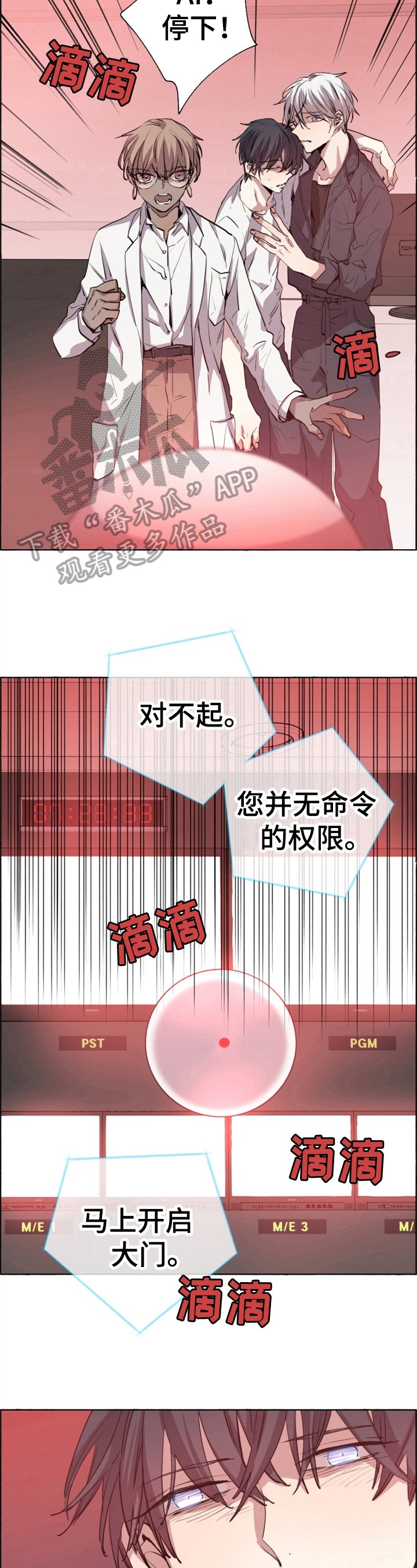 第23章：开启大门