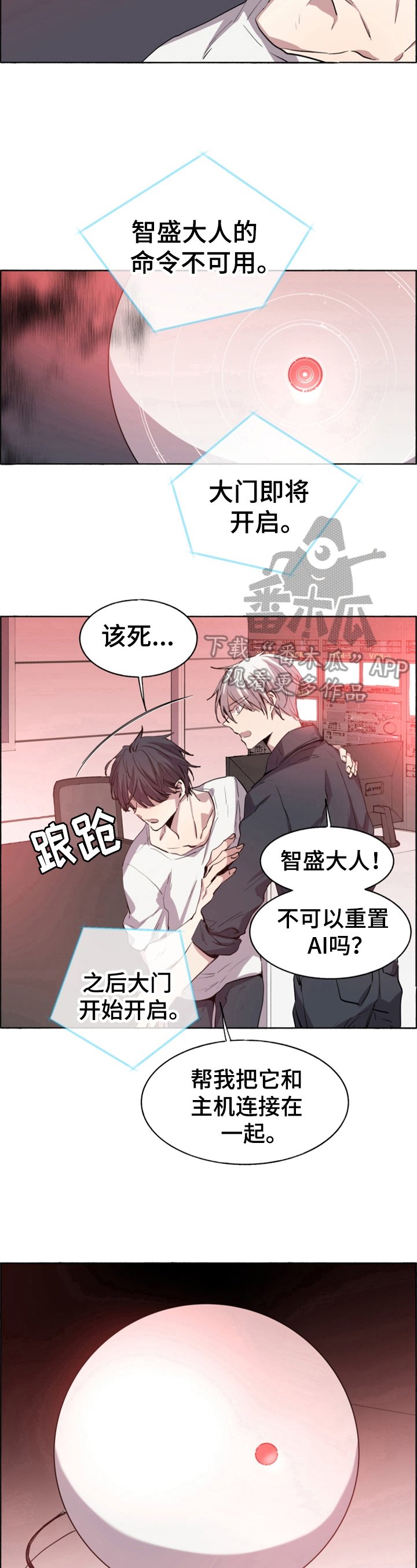 第23章：开启大门