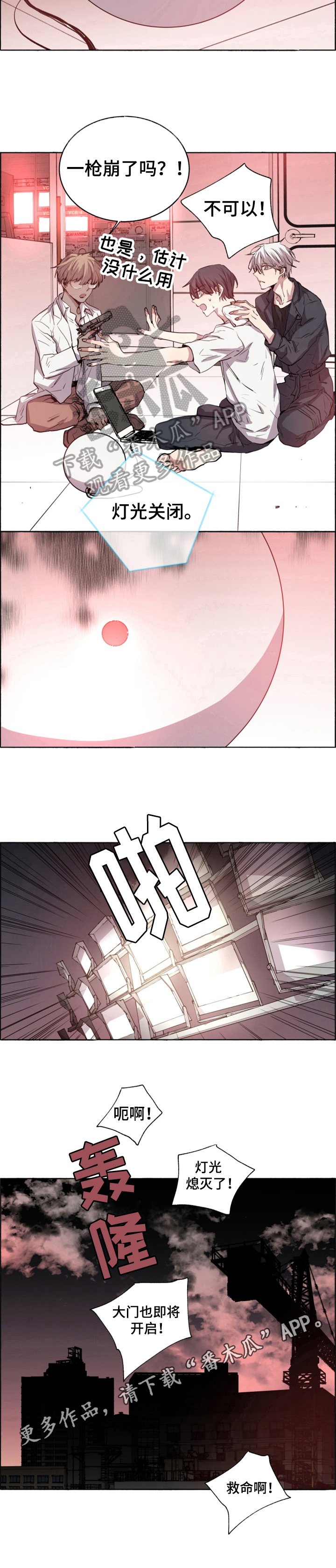 第23章：开启大门