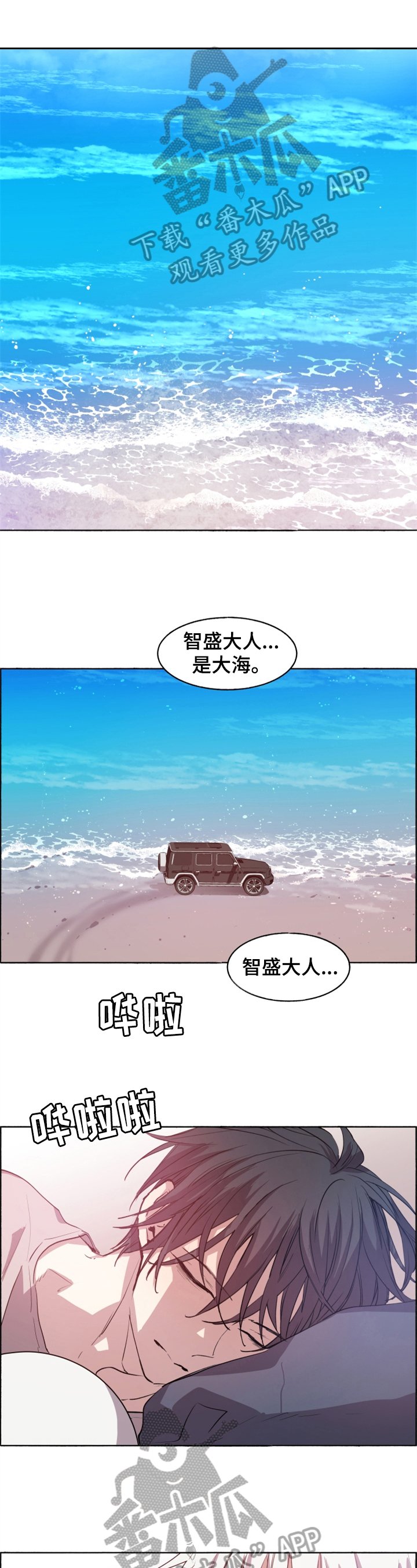 第26章：庇护所
