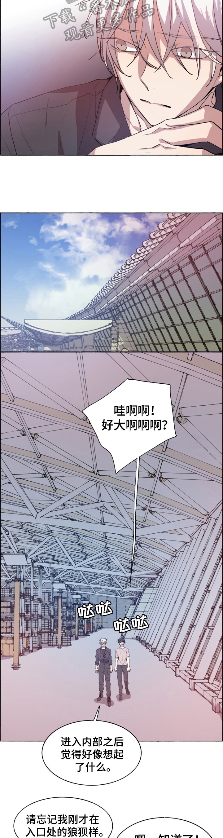 第26章：庇护所