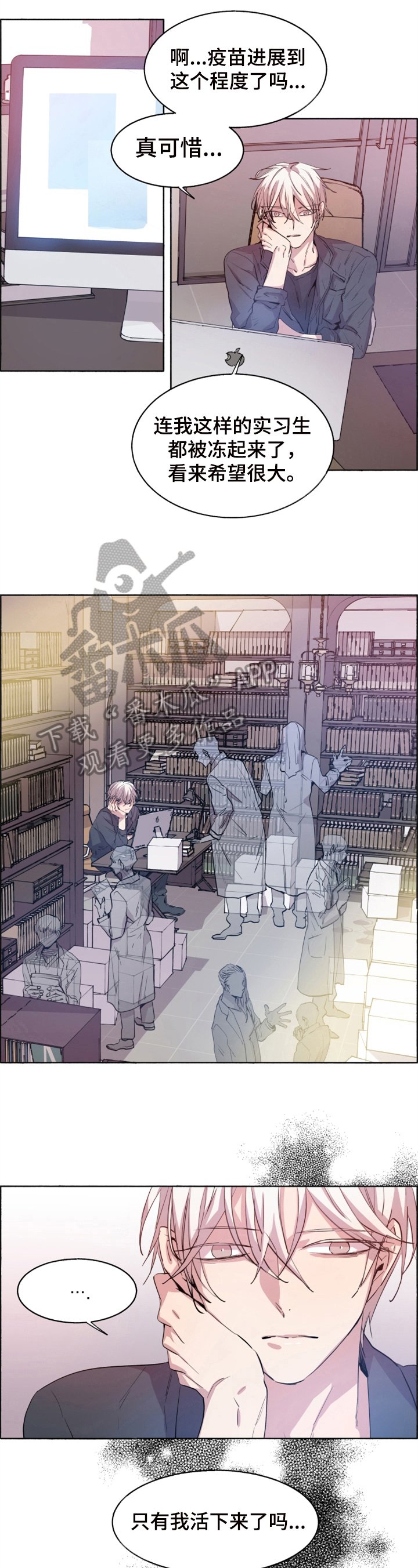 第27章：疫苗