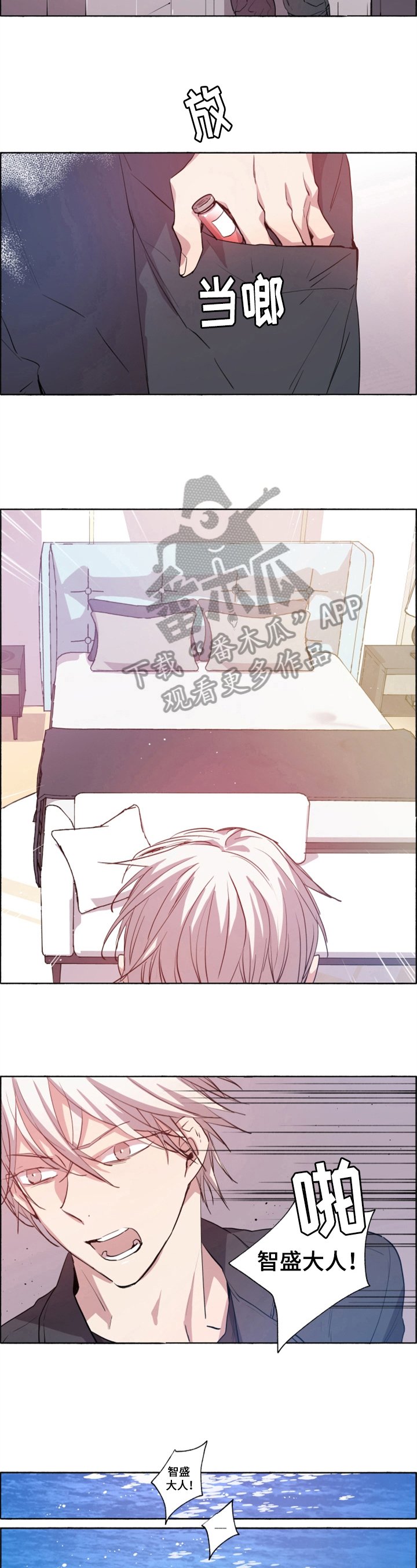 第27章：疫苗