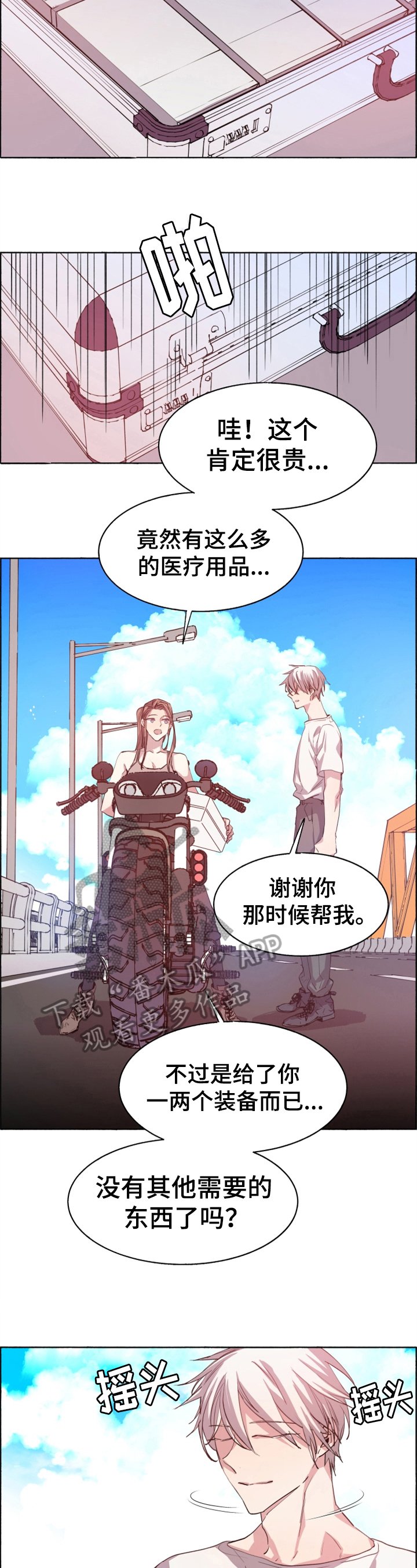 第29章：苏醒【完结】