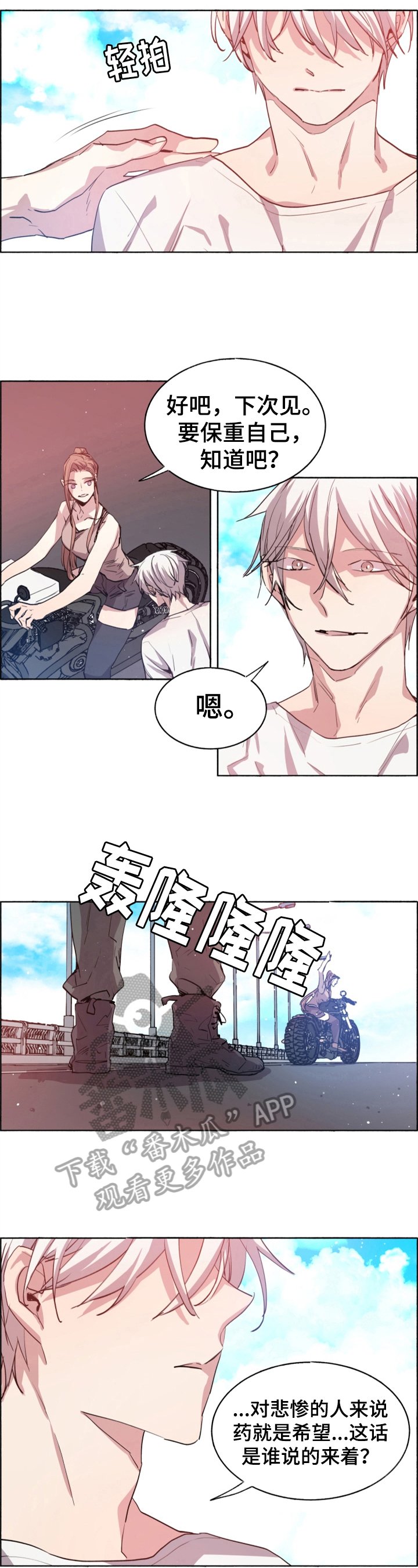 第29章：苏醒【完结】