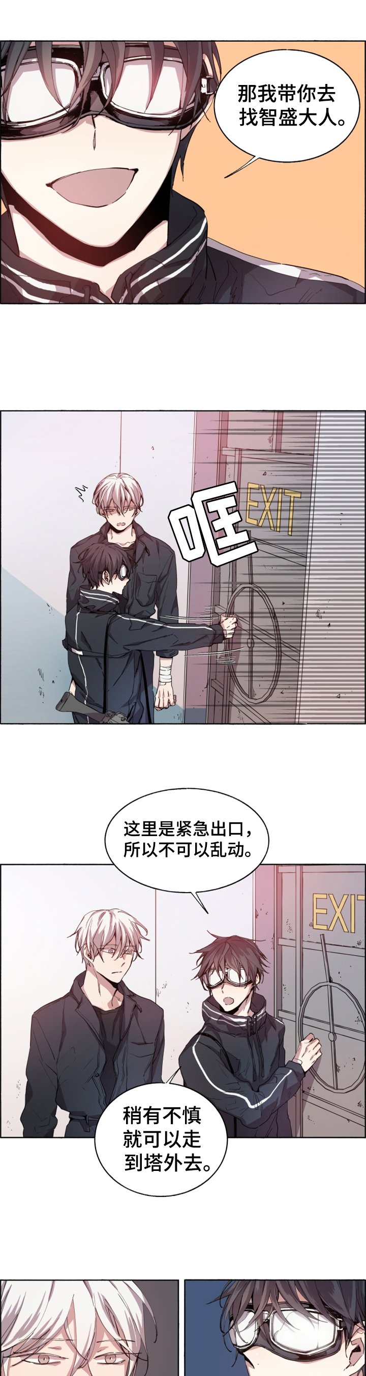 第3章：面熟