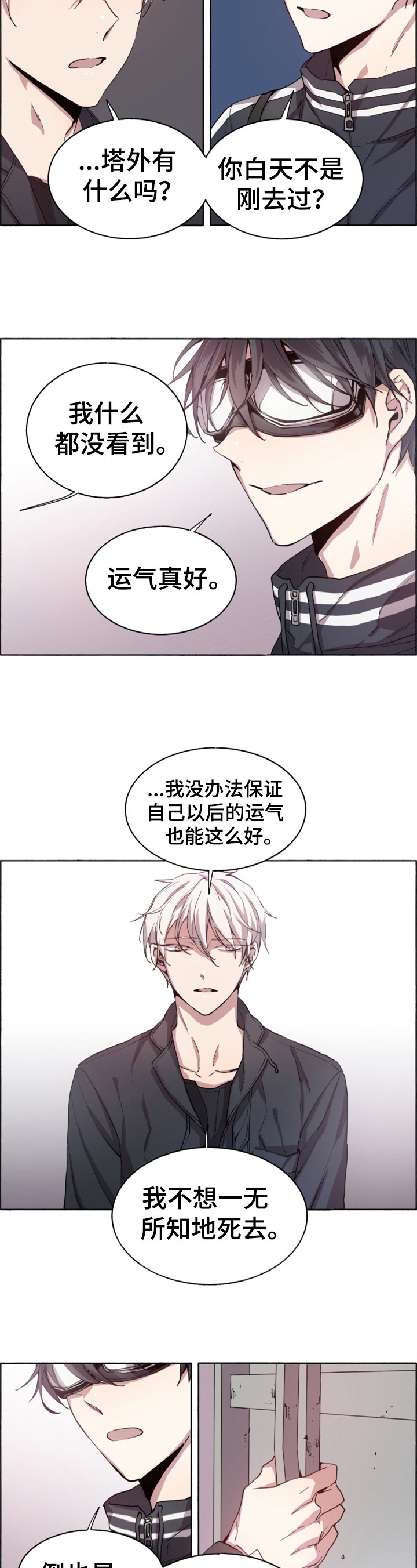 第3章：面熟