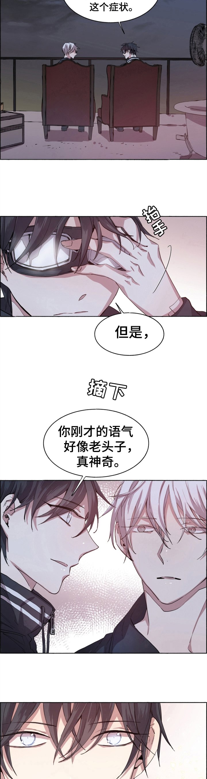 第3章：面熟