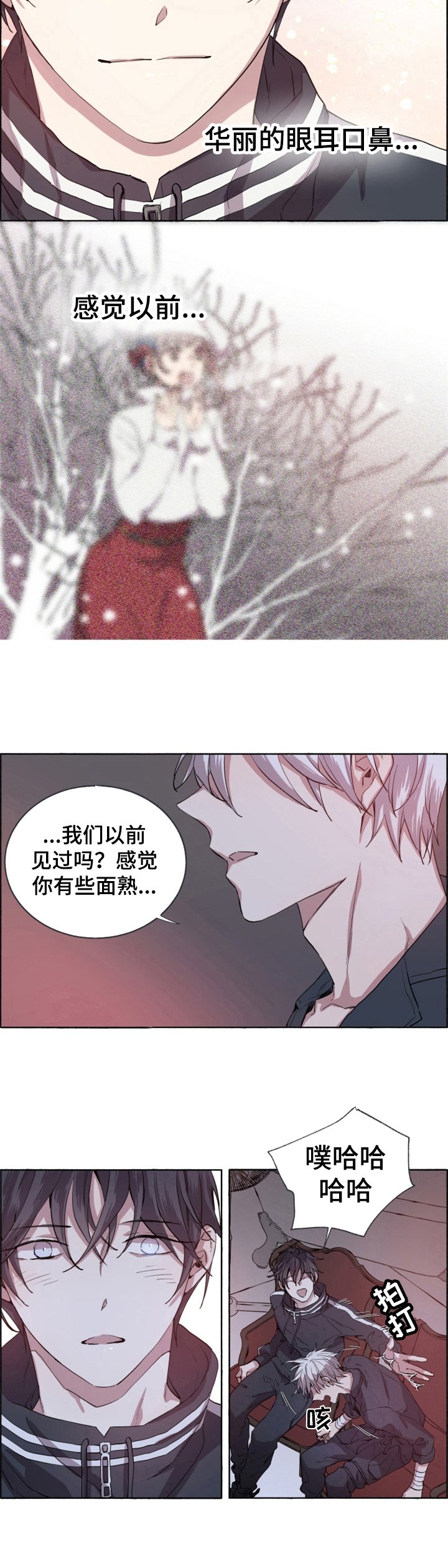 第3章：面熟