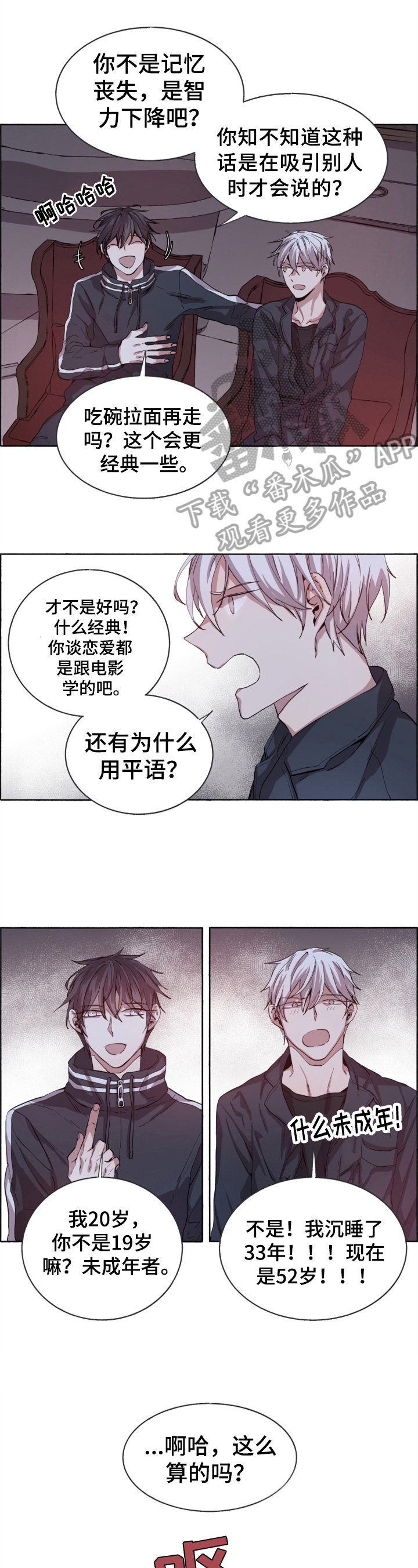 第4章：末世现实
