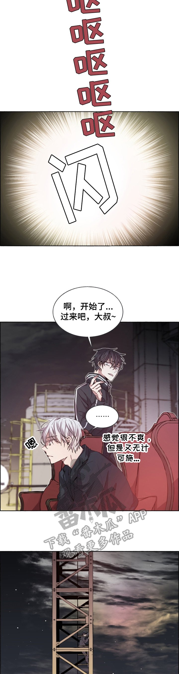 第4章：末世现实