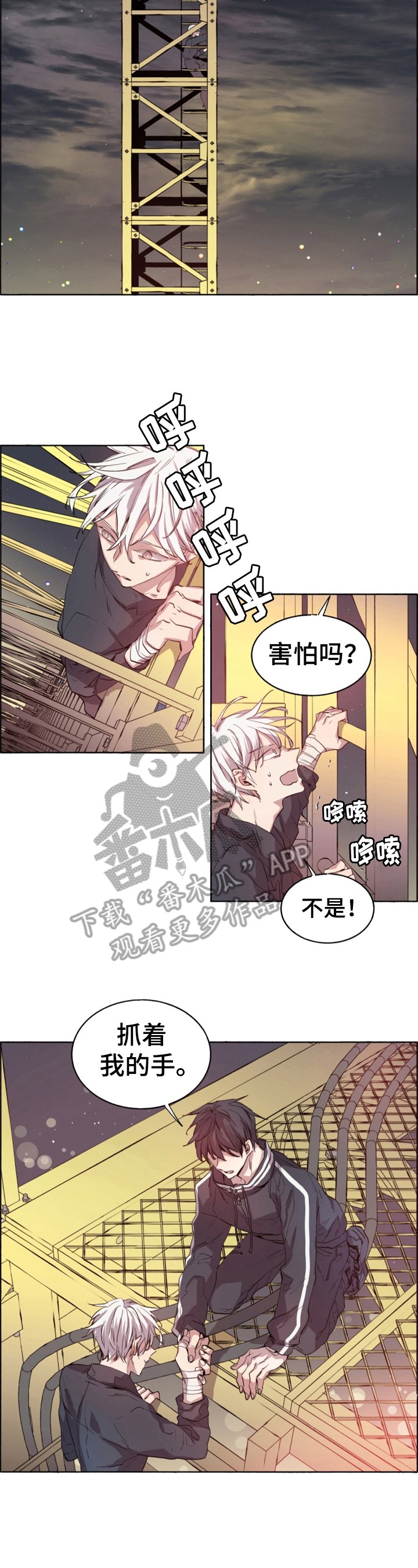 第4章：末世现实