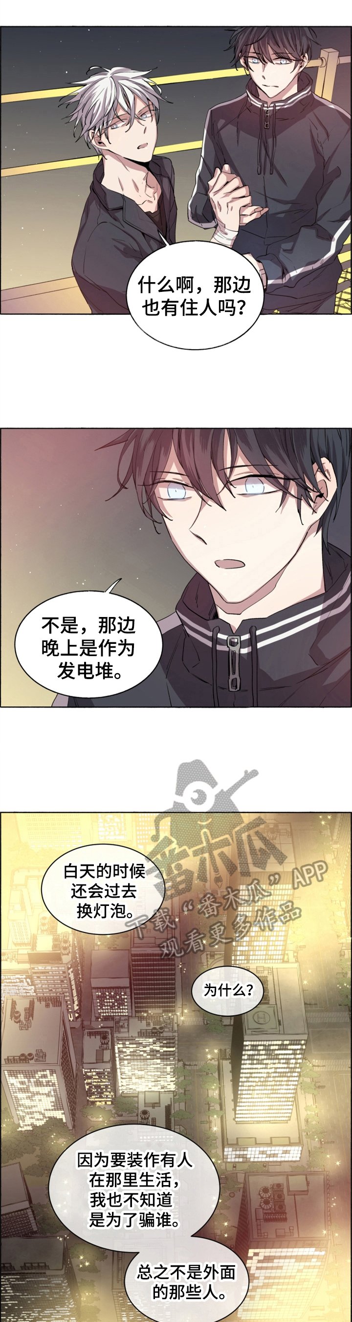第4章：末世现实