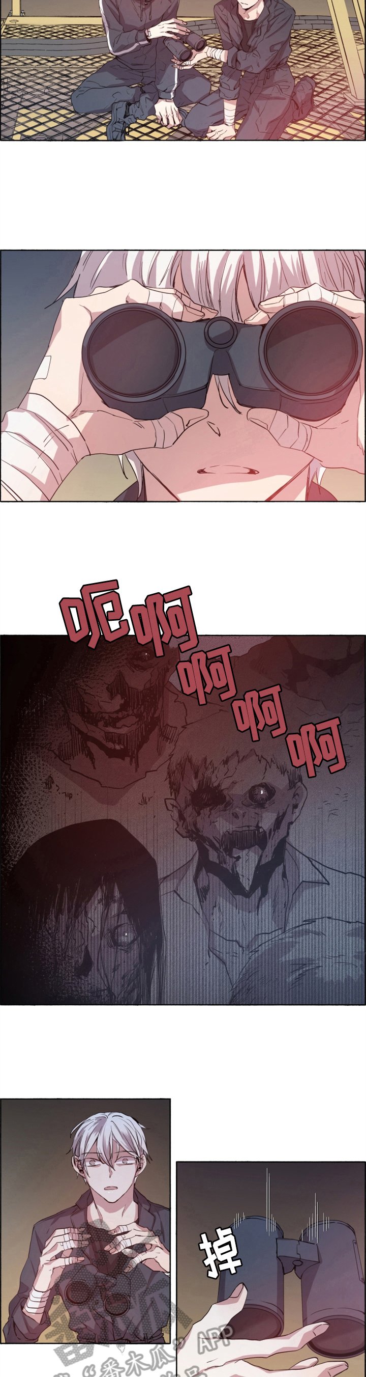 第4章：末世现实