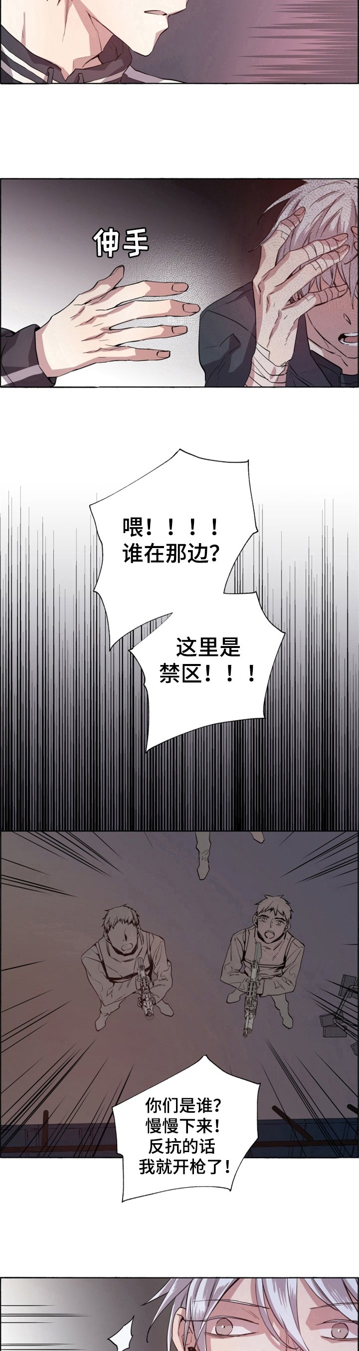 第4章：末世现实