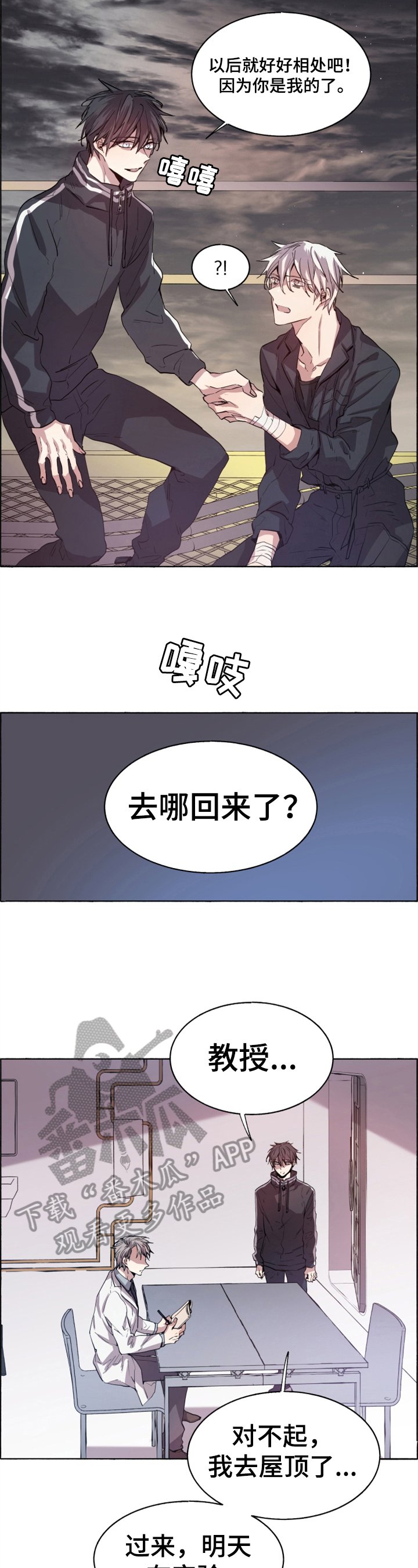 第5章：心情糟糕