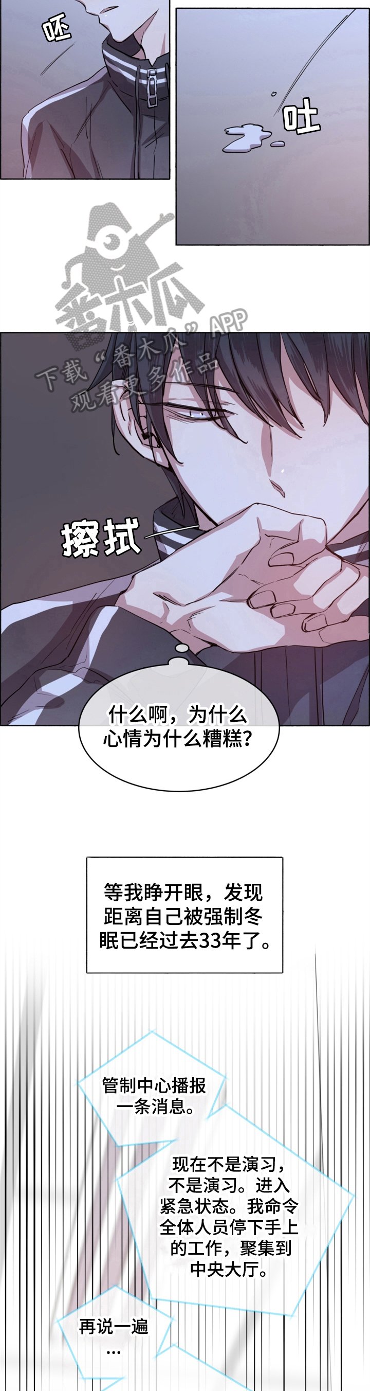 第5章：心情糟糕