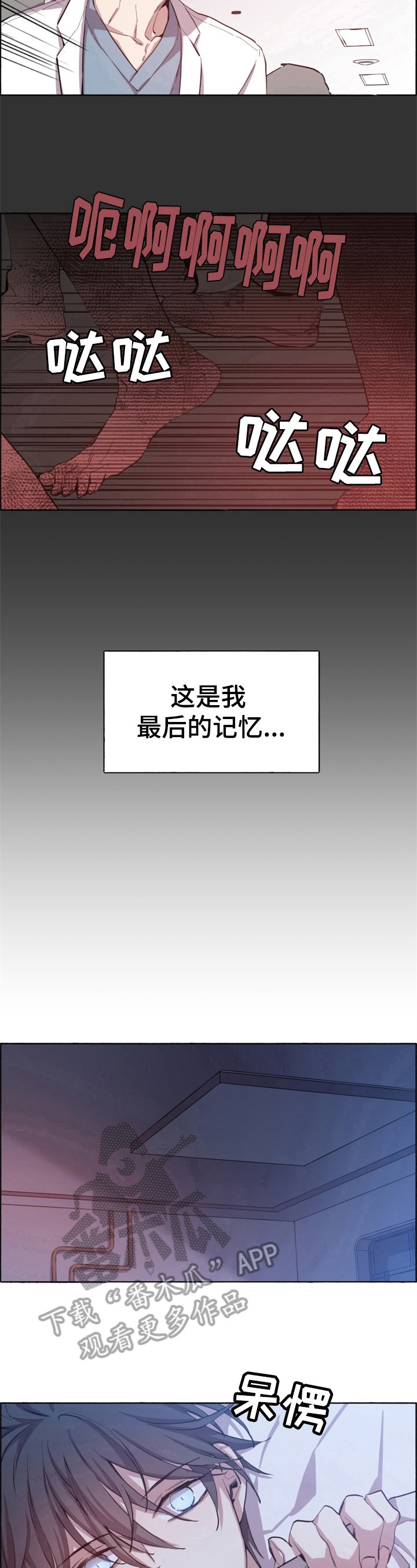 第5章：心情糟糕