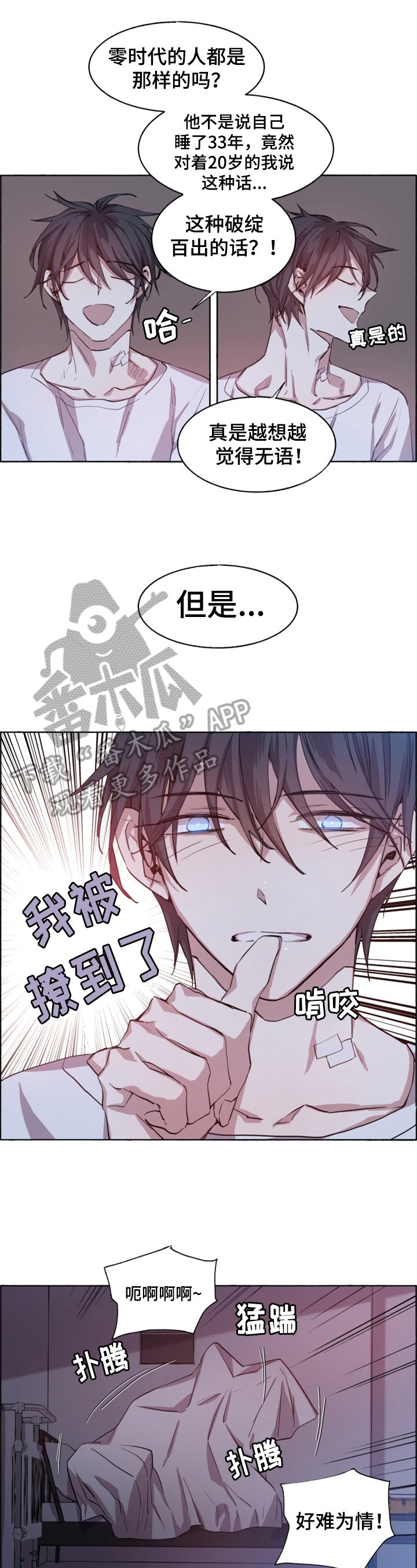 第6章：采血