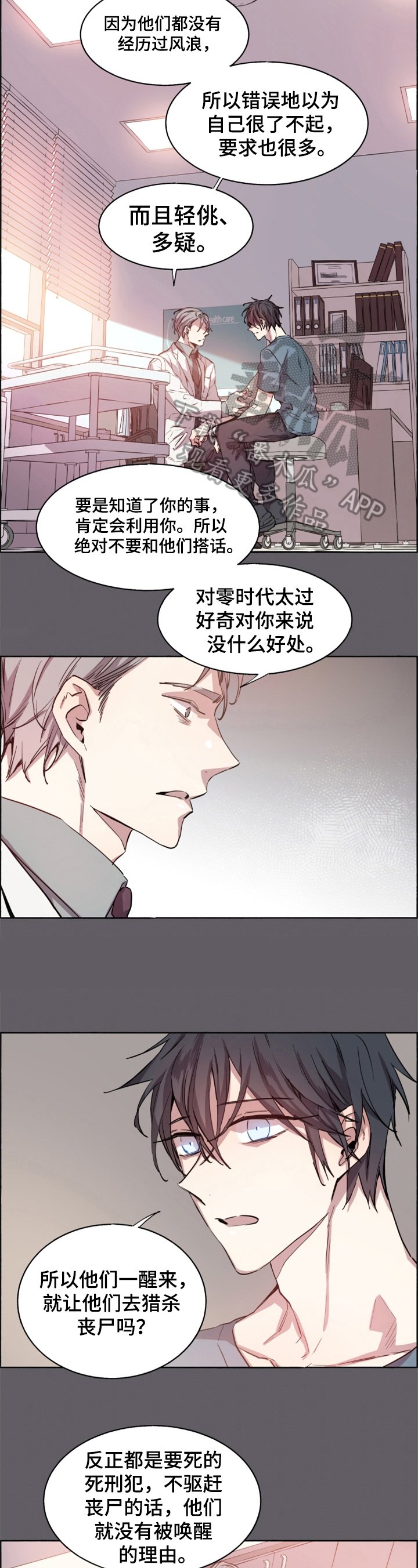 第6章：采血