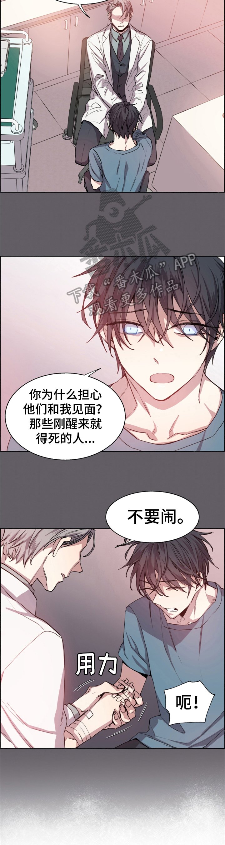 第6章：采血