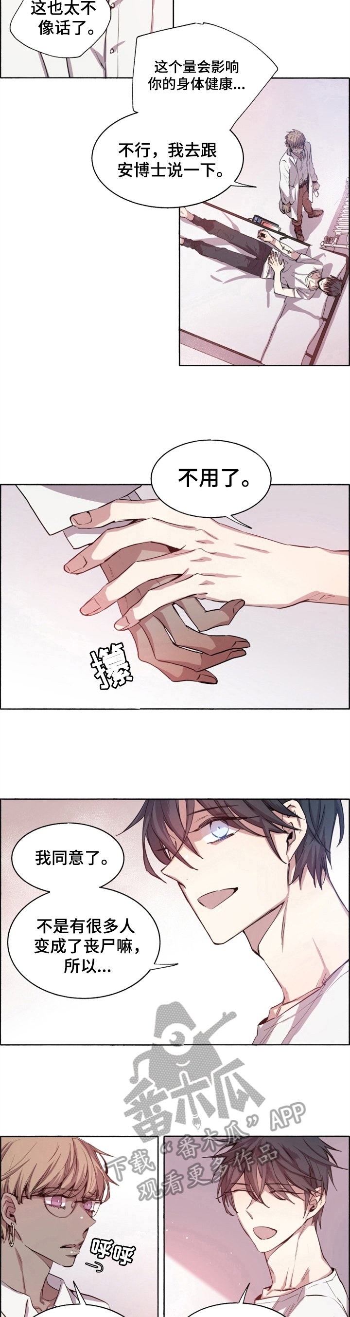第6章：采血