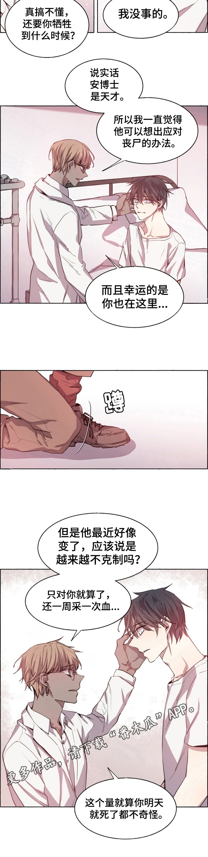第6章：采血
