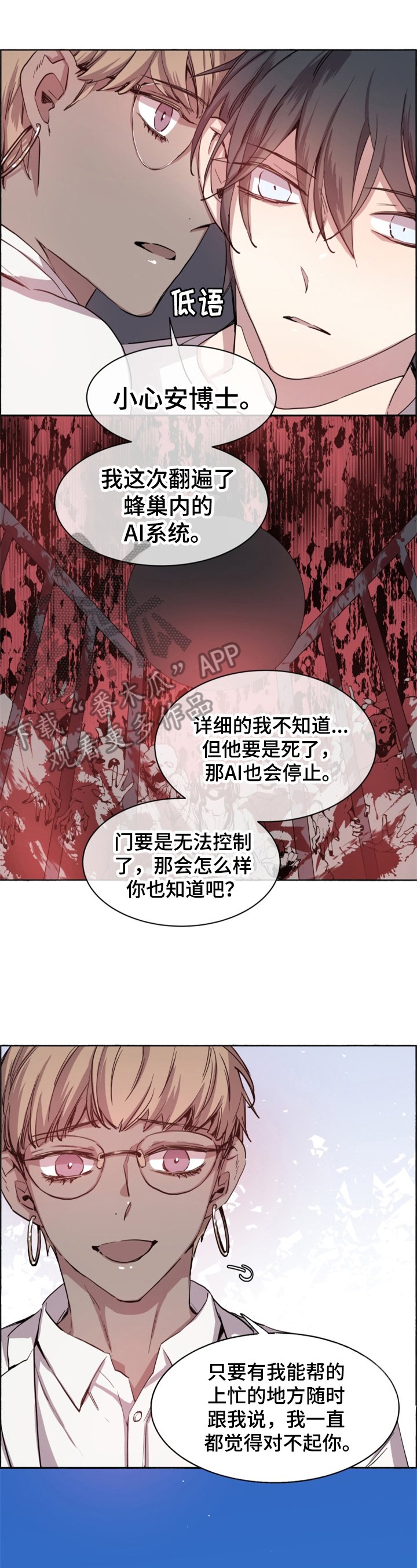 第7章：提醒