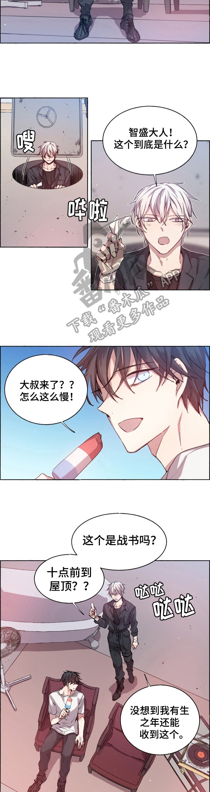 第7章：提醒