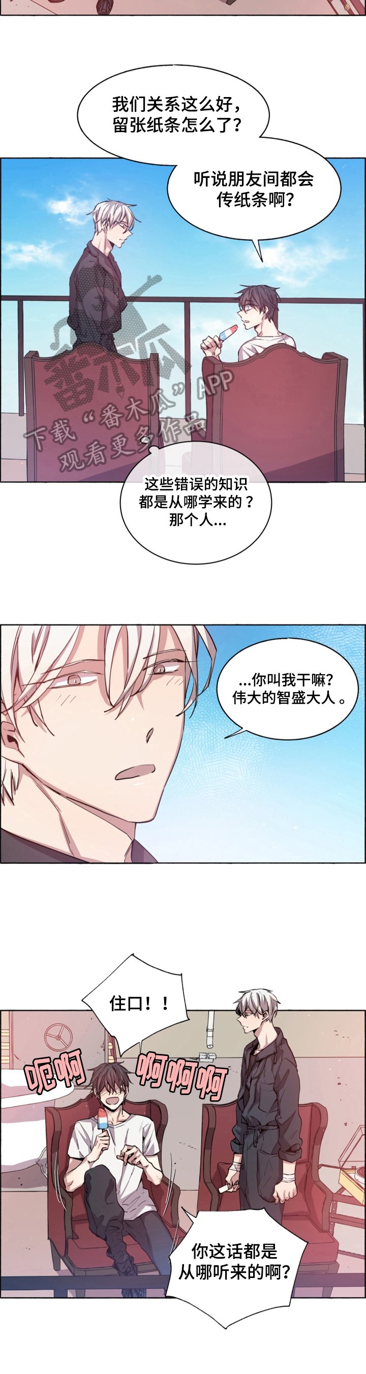 第7章：提醒