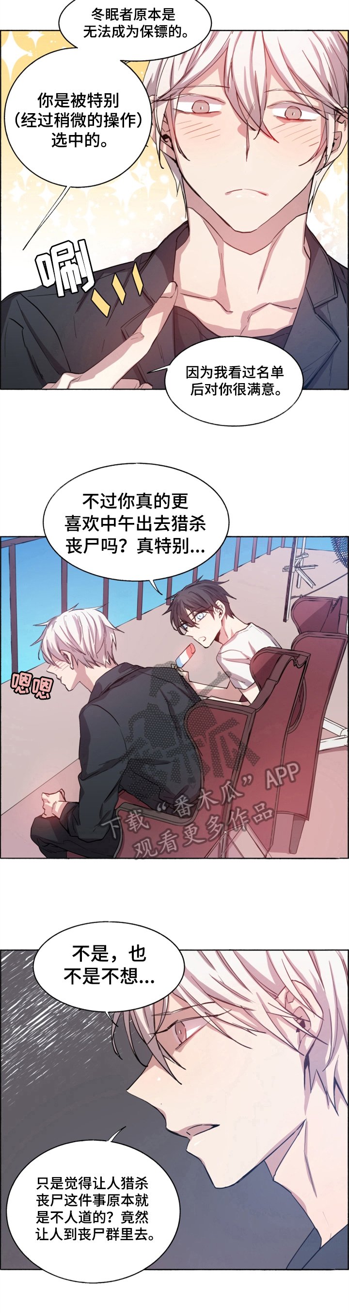 第7章：提醒