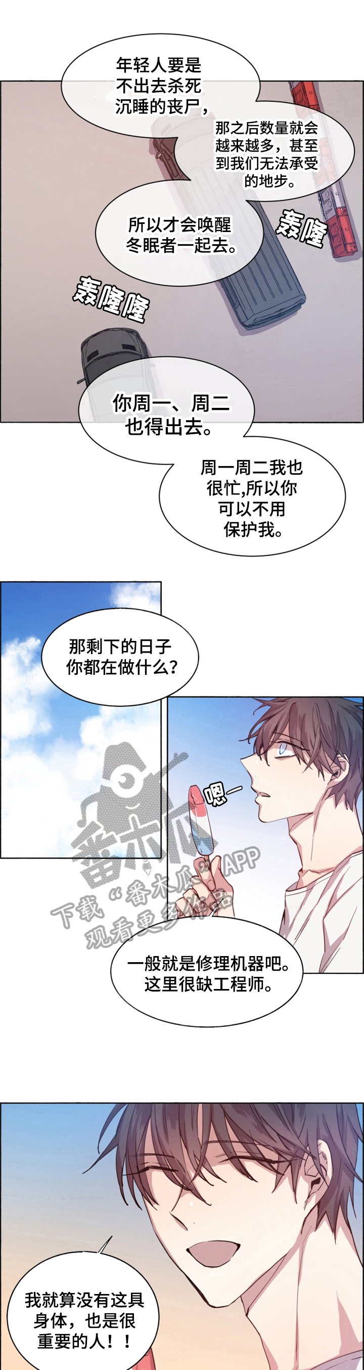 第7章：提醒
