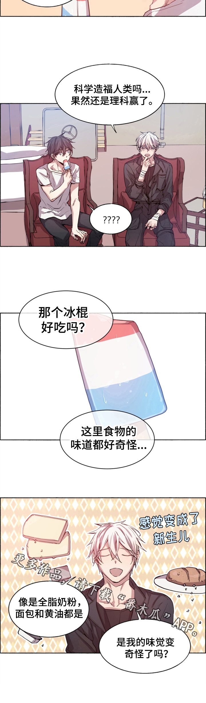 第7章：提醒